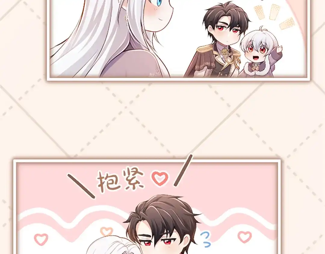 《陛下，这次由我来抚养！》第63话 贵族派内乱 第156页