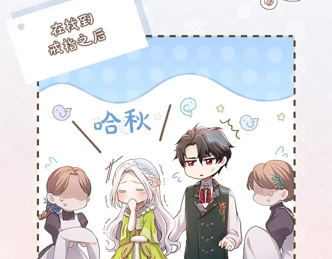 《陛下，这次由我来抚养！》第63话 贵族派内乱 第18页