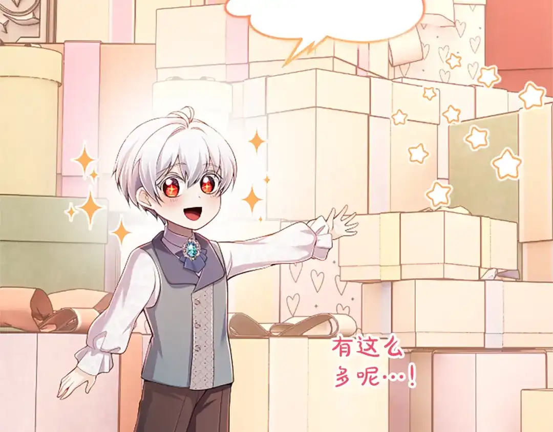《陛下，这次由我来抚养！》第63话 贵族派内乱 第10页