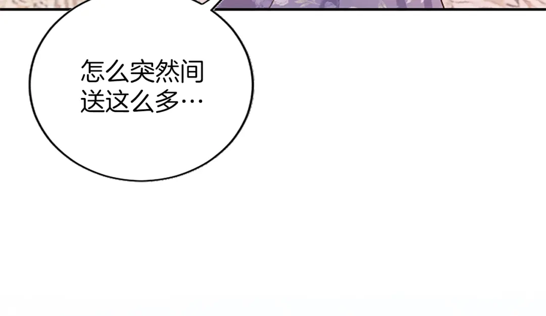 《陛下，这次由我来抚养！》第63话 贵族派内乱 第16页