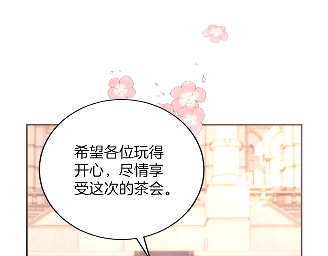 《陛下，这次由我来抚养！》第63话 贵族派内乱 第184页