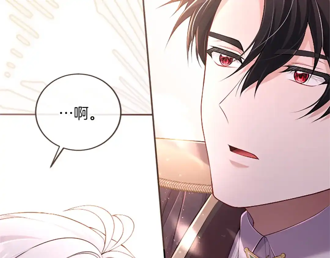 《陛下，这次由我来抚养！》第63话 贵族派内乱 第144页