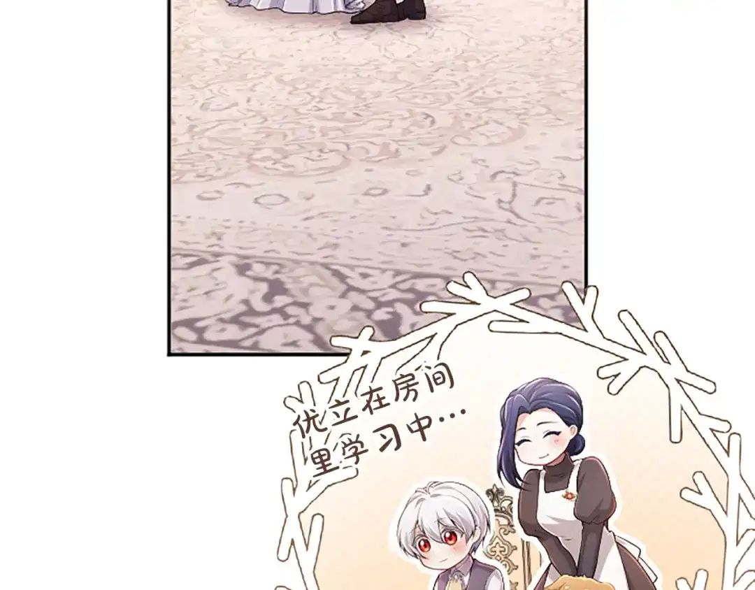 《陛下，这次由我来抚养！》第63话 贵族派内乱 第36页