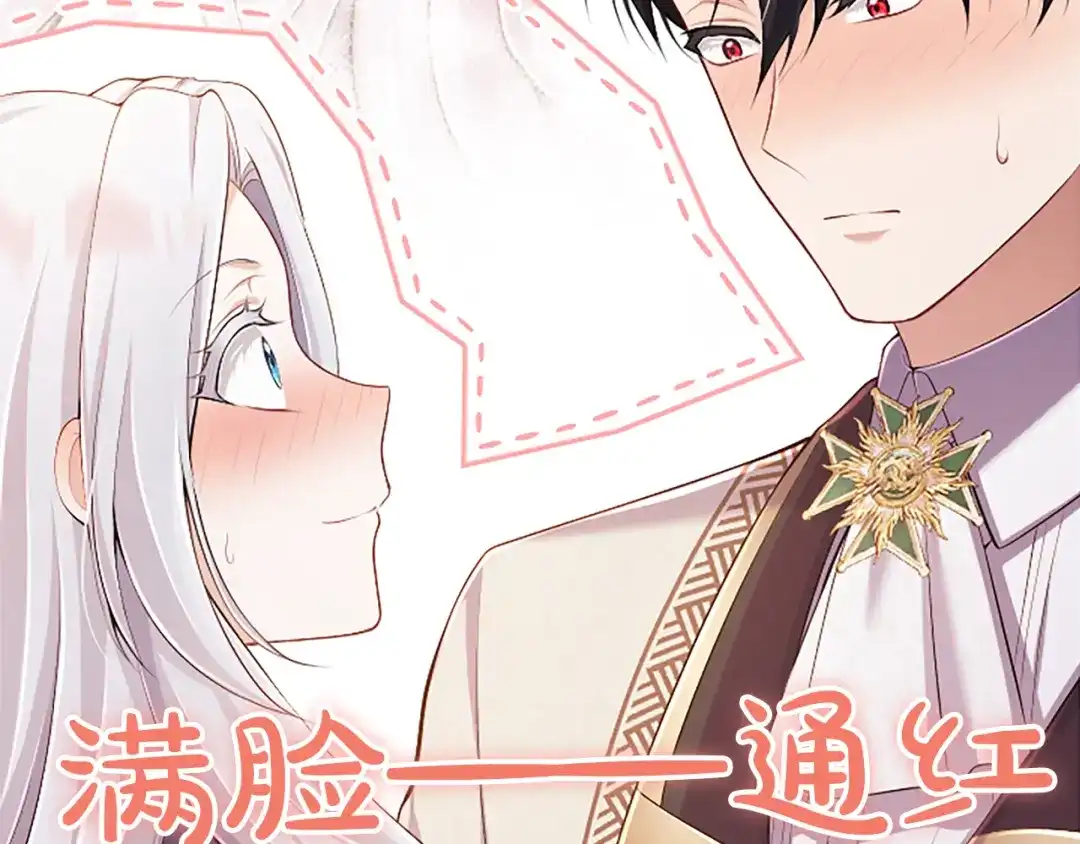 《陛下，这次由我来抚养！》第63话 贵族派内乱 第126页