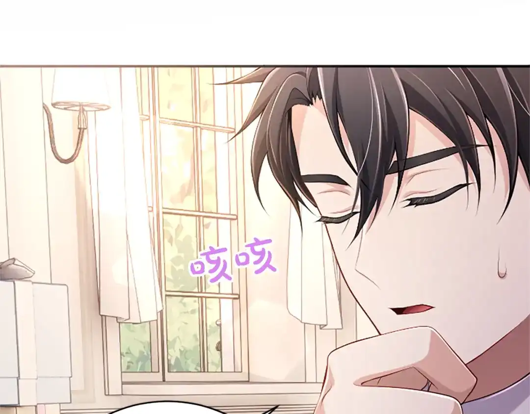 《陛下，这次由我来抚养！》第63话 贵族派内乱 第131页