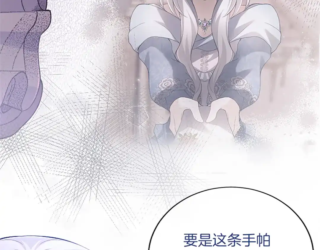 《陛下，这次由我来抚养！》第63话 贵族派内乱 第196页