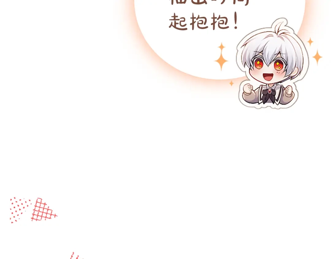《陛下，这次由我来抚养！》第63话 贵族派内乱 第90页