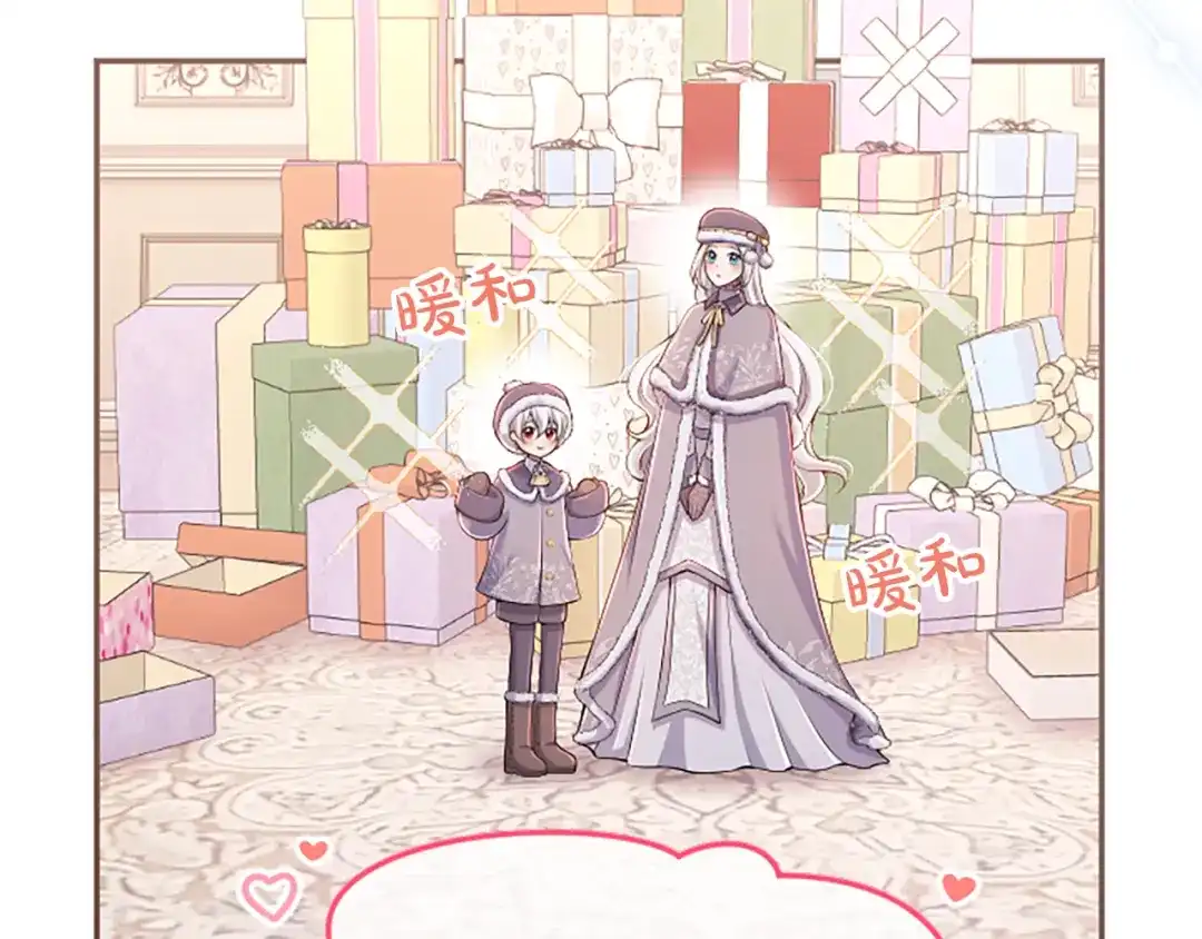 《陛下，这次由我来抚养！》第63话 贵族派内乱 第26页