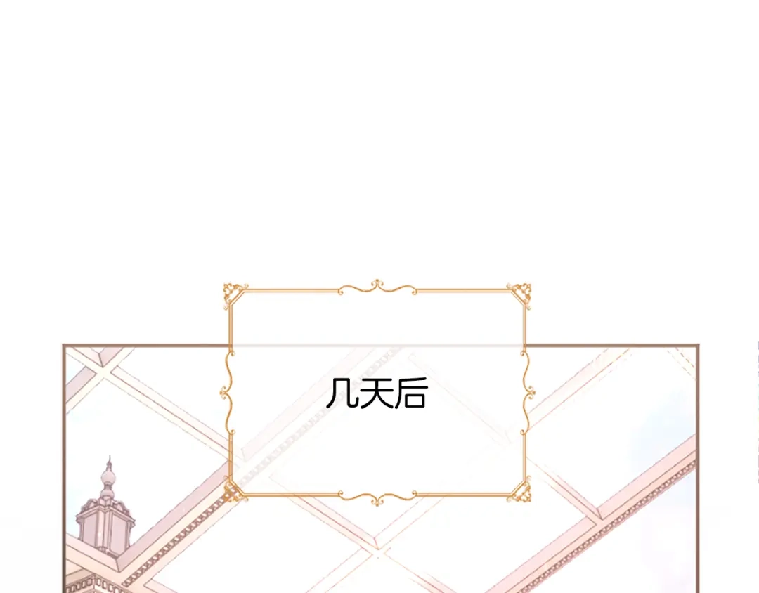 《陛下，这次由我来抚养！》第63话 贵族派内乱 第168页