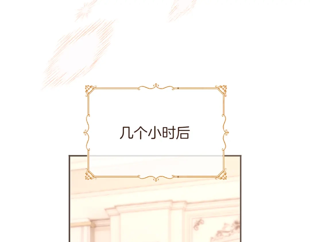 《陛下，这次由我来抚养！》第63话 贵族派内乱 第34页