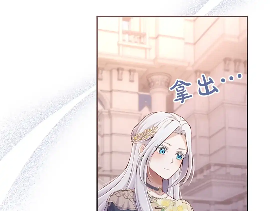 《陛下，这次由我来抚养！》第63话 贵族派内乱 第190页