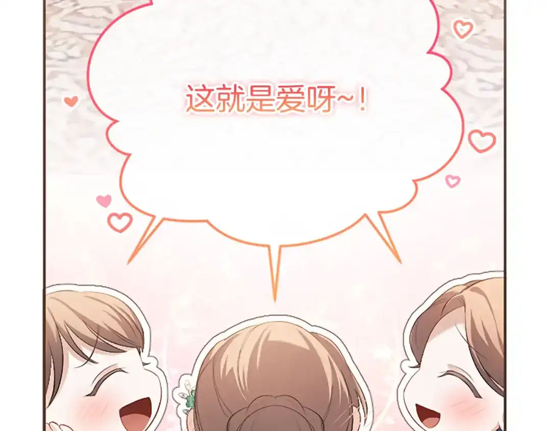 《陛下，这次由我来抚养！》第63话 贵族派内乱 第27页