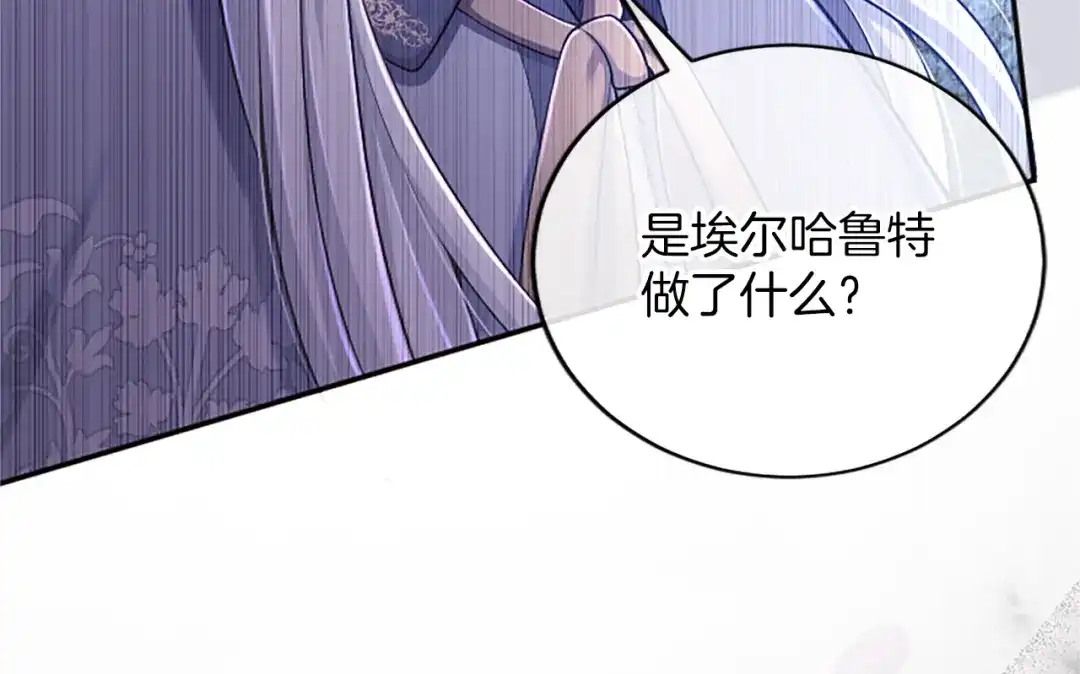 《陛下，这次由我来抚养！》第63话 贵族派内乱 第59页