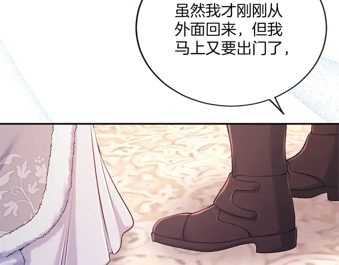 《陛下，这次由我来抚养！》第63话 贵族派内乱 第52页