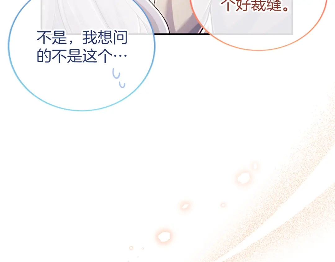 《陛下，这次由我来抚养！》第63话 贵族派内乱 第40页