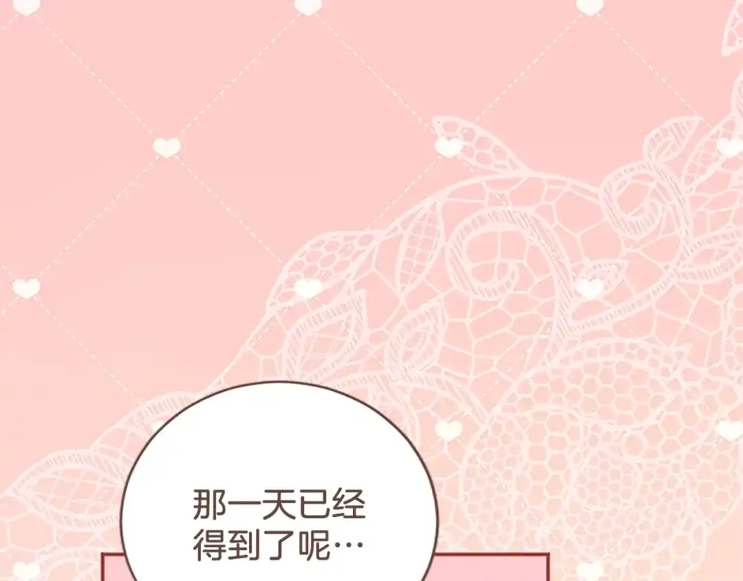《陛下，这次由我来抚养！》第63话 贵族派内乱 第128页