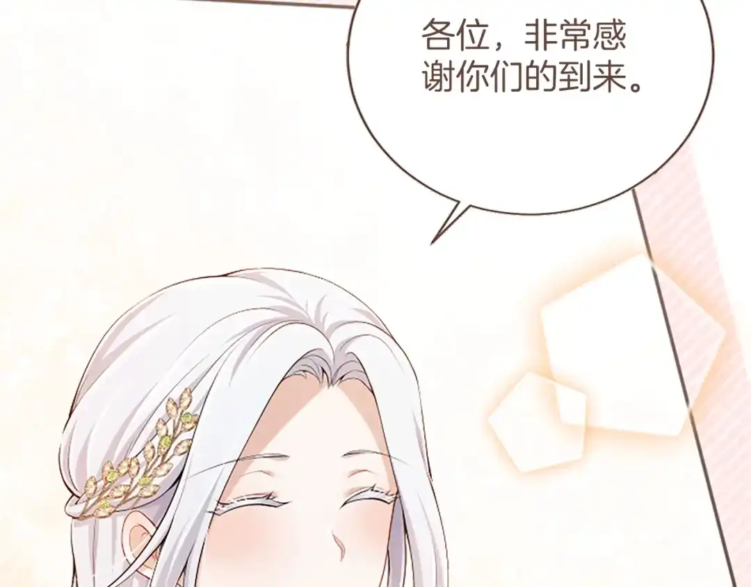 《陛下，这次由我来抚养！》第63话 贵族派内乱 第179页