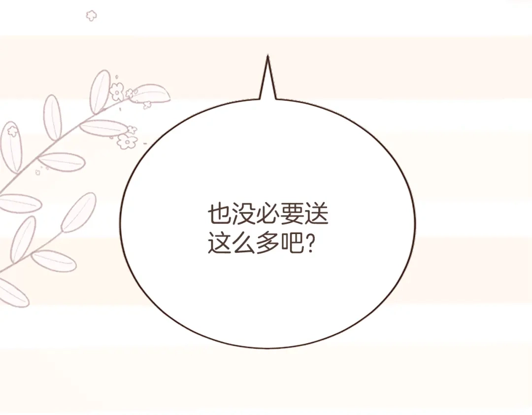 《陛下，这次由我来抚养！》第63话 贵族派内乱 第32页