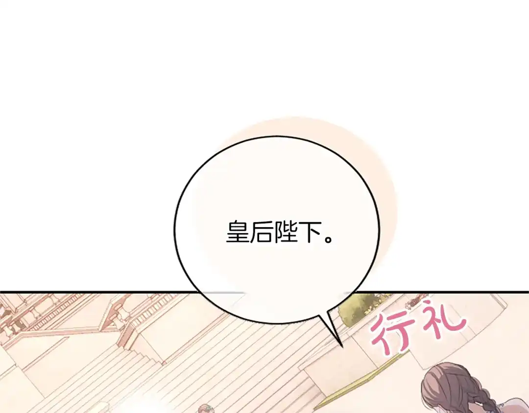 《陛下，这次由我来抚养！》第63话 贵族派内乱 第174页