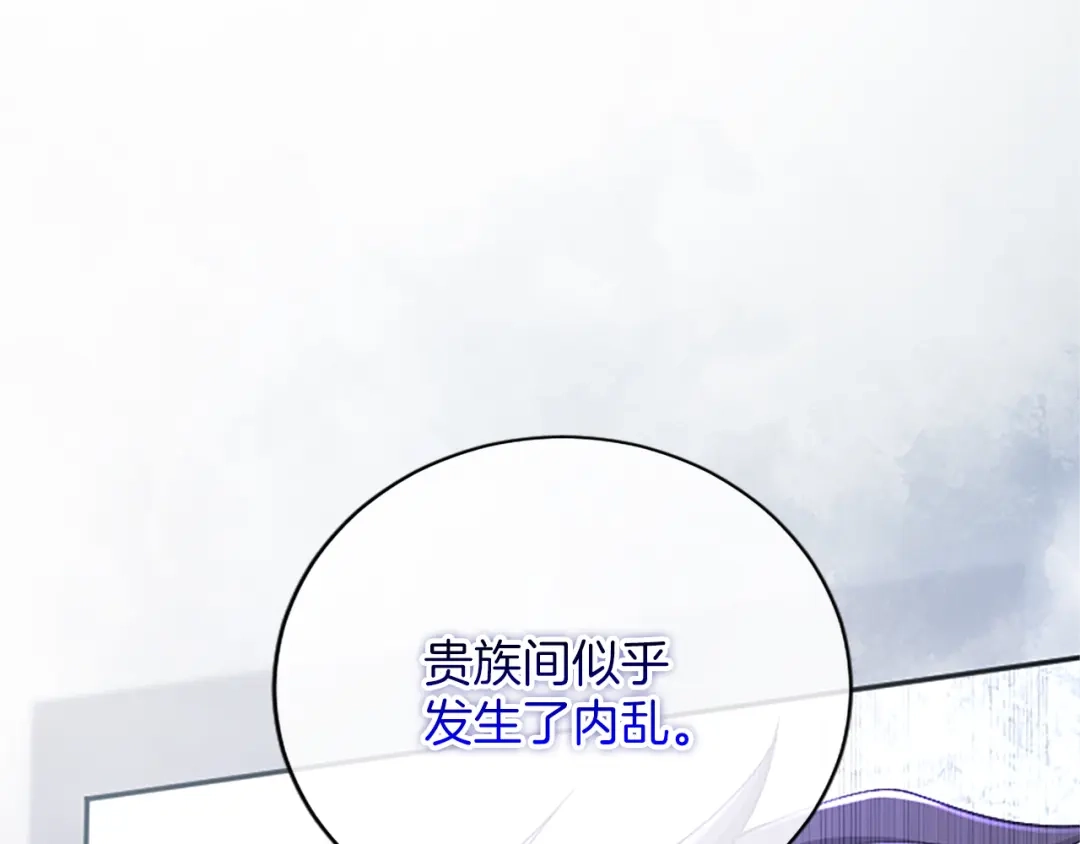 《陛下，这次由我来抚养！》第63话 贵族派内乱 第54页