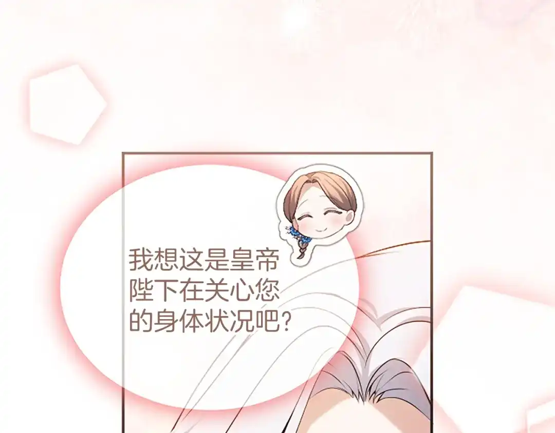 《陛下，这次由我来抚养！》第63话 贵族派内乱 第46页