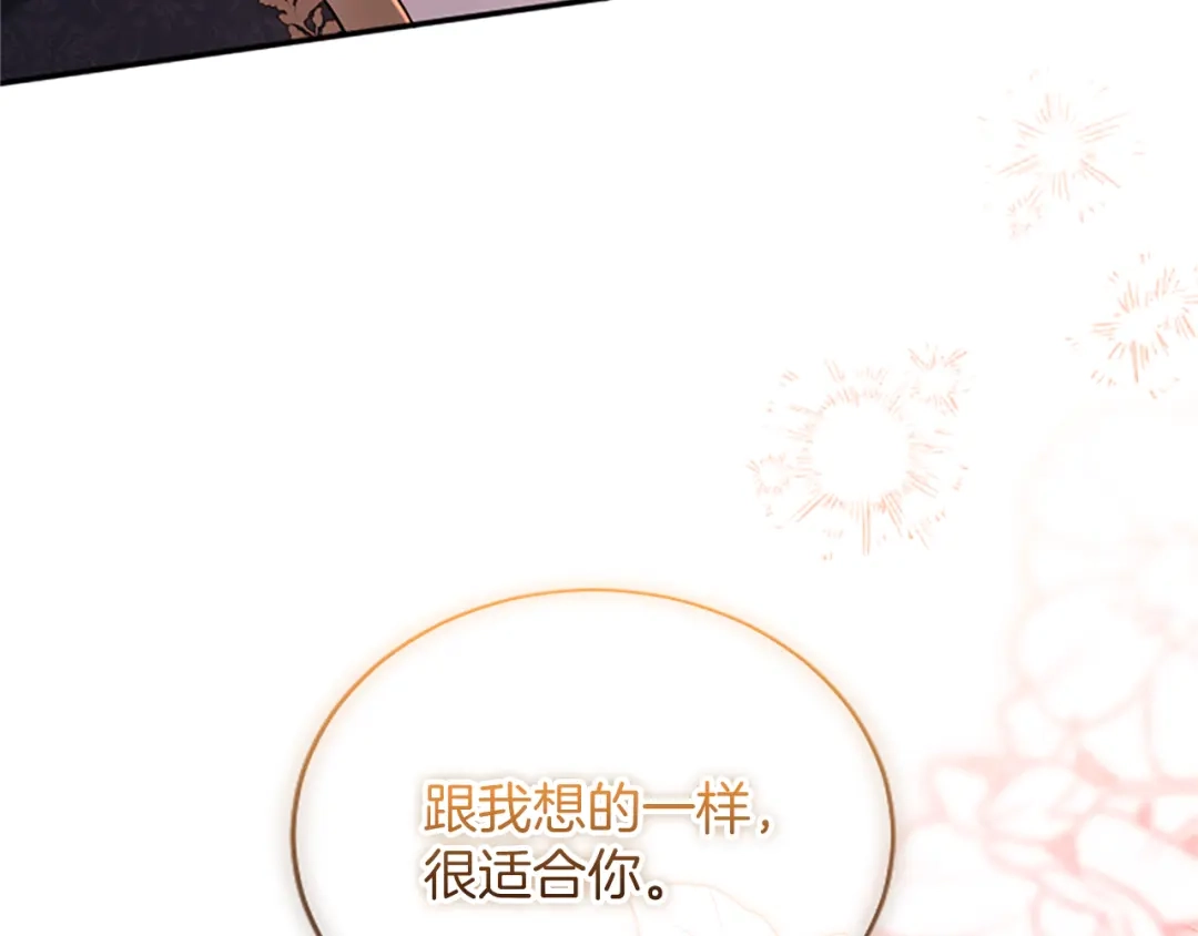 《陛下，这次由我来抚养！》第63话 贵族派内乱 第42页