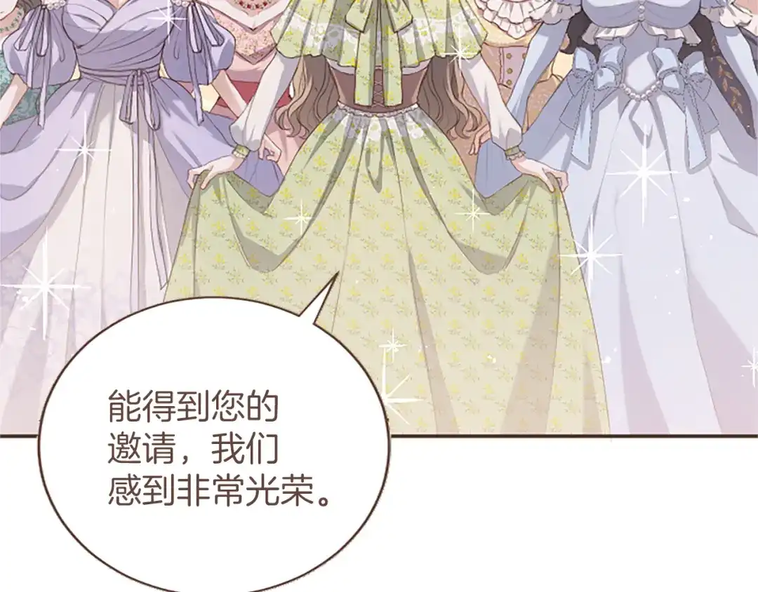 《陛下，这次由我来抚养！》第63话 贵族派内乱 第177页