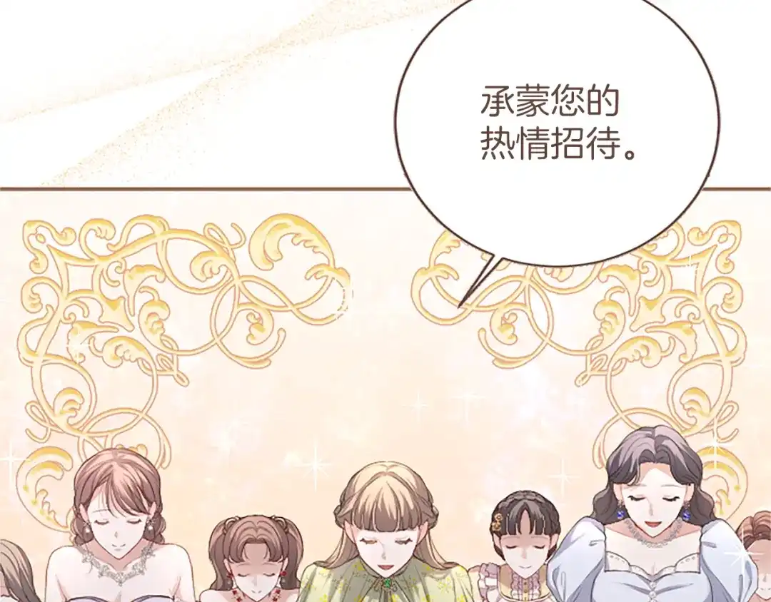 《陛下，这次由我来抚养！》第63话 贵族派内乱 第176页