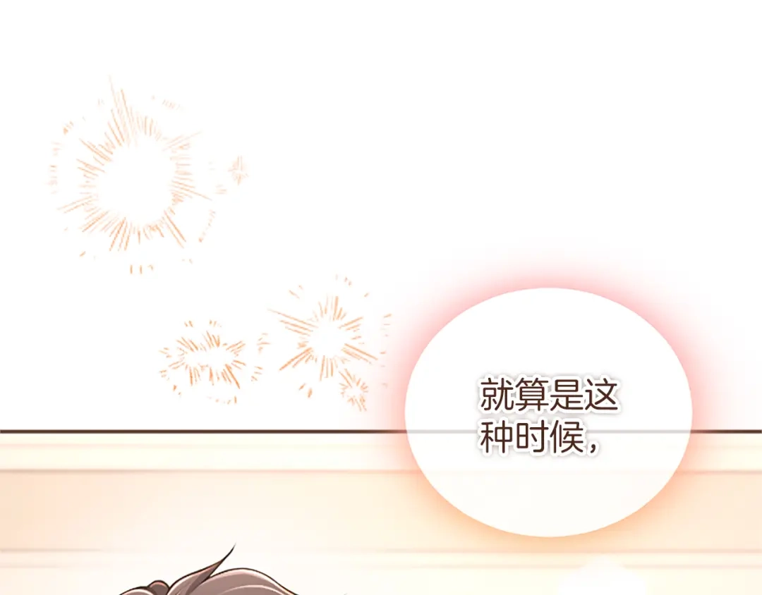 《陛下，这次由我来抚养！》第63话 贵族派内乱 第95页