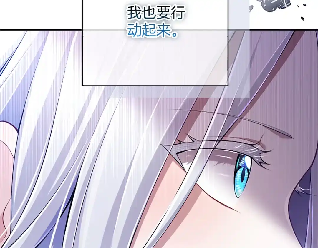 《陛下，这次由我来抚养！》第63话 贵族派内乱 第188页