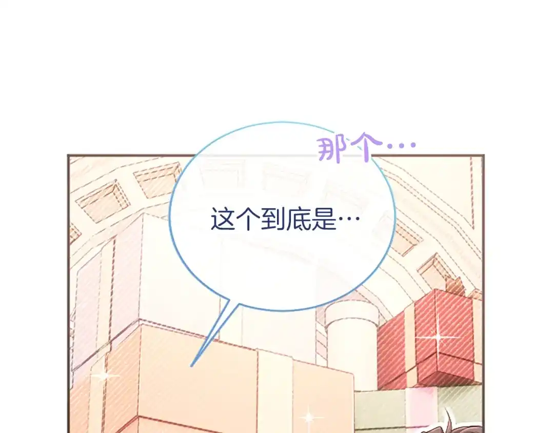 《陛下，这次由我来抚养！》第63话 贵族派内乱 第38页