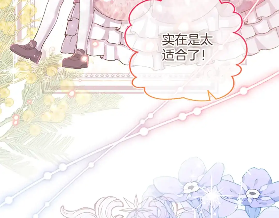 《陛下，这次由我来抚养！》第63话 贵族派内乱 第22页