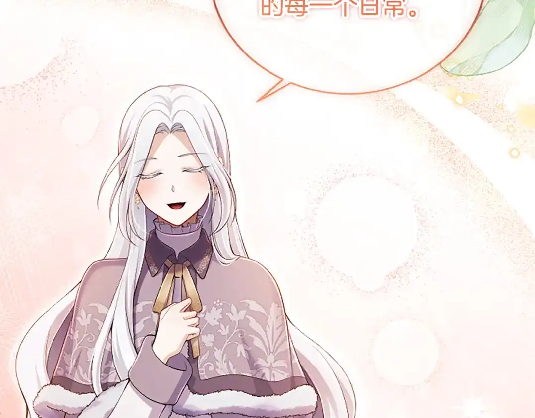 《陛下，这次由我来抚养！》第63话 贵族派内乱 第114页