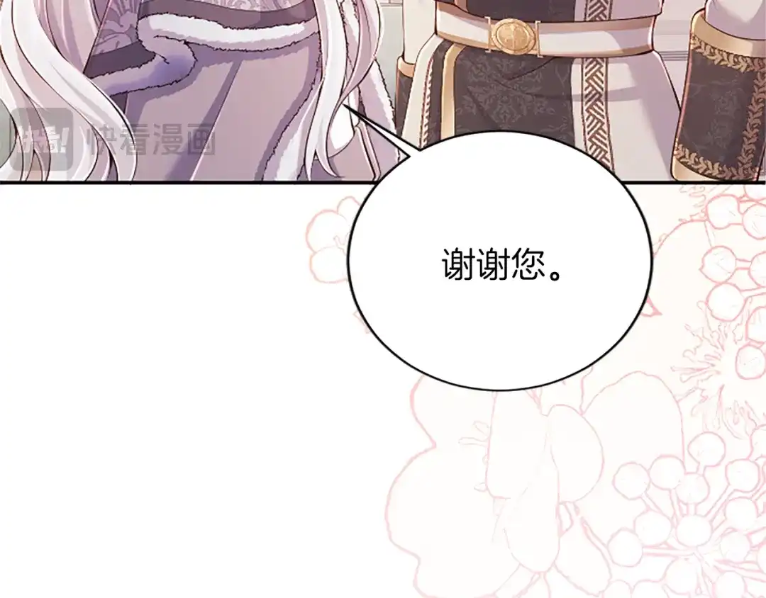 《陛下，这次由我来抚养！》第63话 贵族派内乱 第121页