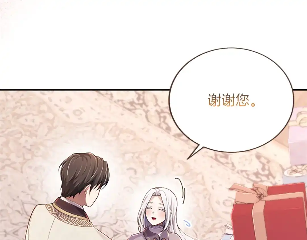 《陛下，这次由我来抚养！》第63话 贵族派内乱 第49页