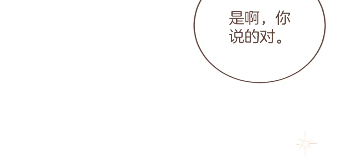 《陛下，这次由我来抚养！》第63话 贵族派内乱 第118页
