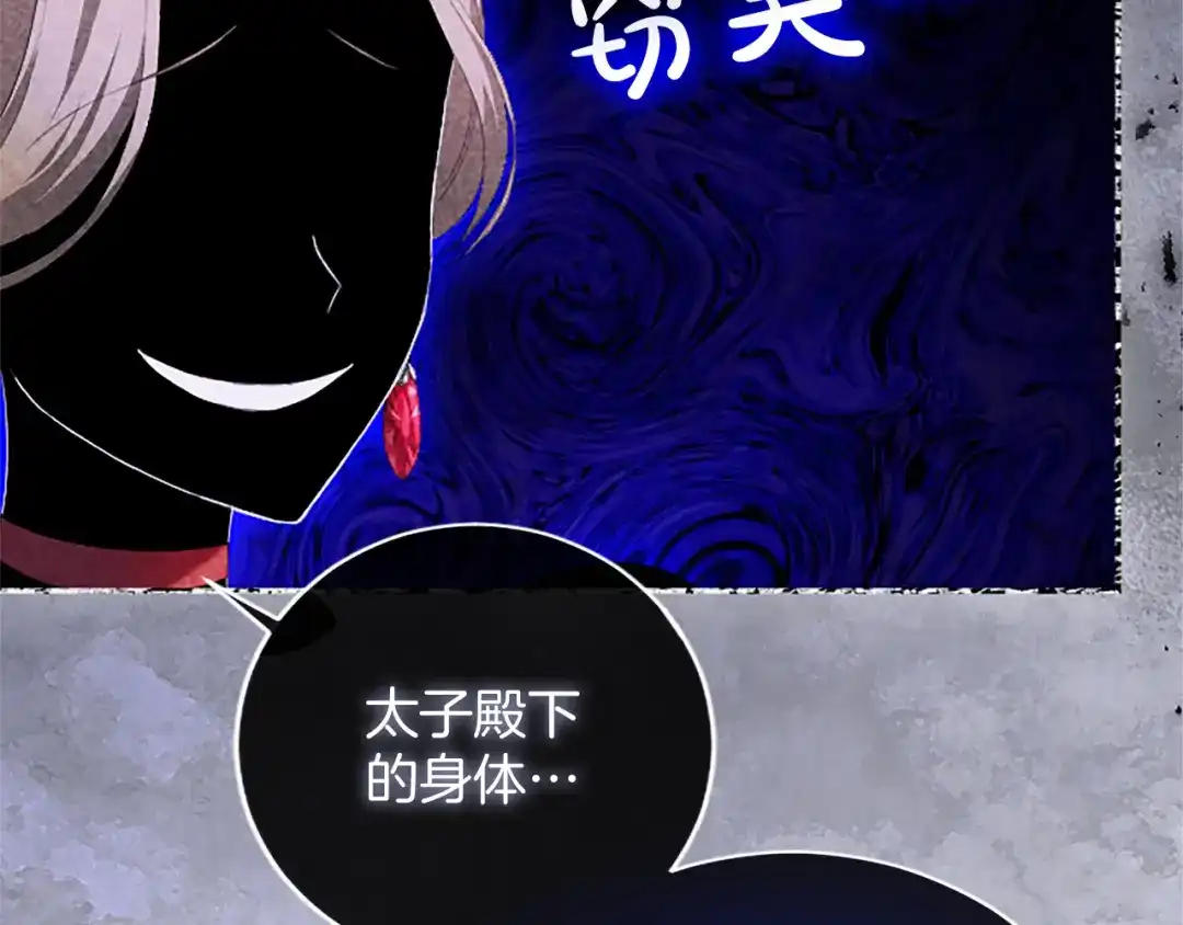 《陛下，这次由我来抚养！》第64话 皇后的茶会 第157页