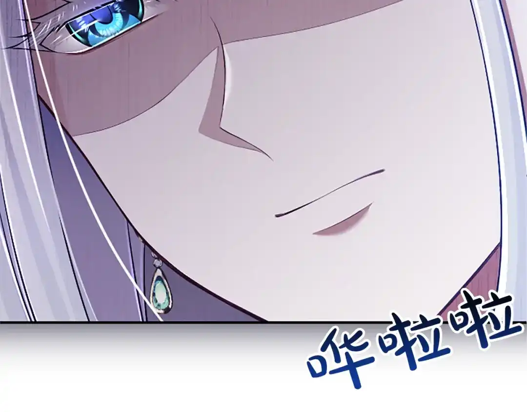 《陛下，这次由我来抚养！》第64话 皇后的茶会 第159页