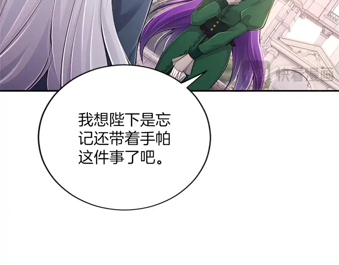 《陛下，这次由我来抚养！》第64话 皇后的茶会 第39页