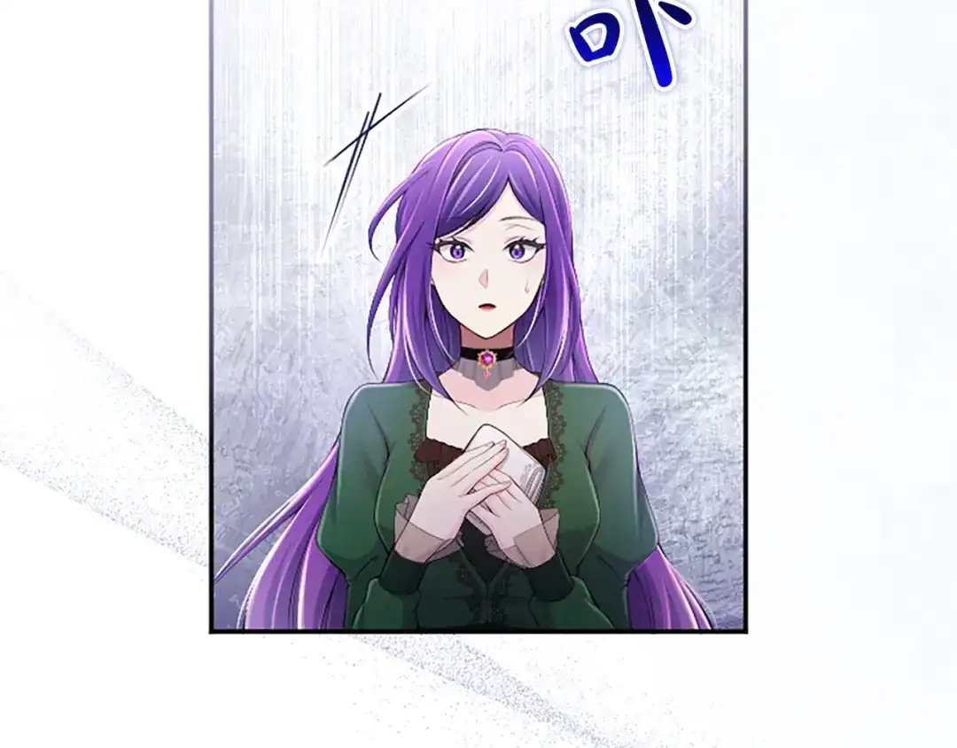 《陛下，这次由我来抚养！》第64话 皇后的茶会 第15页