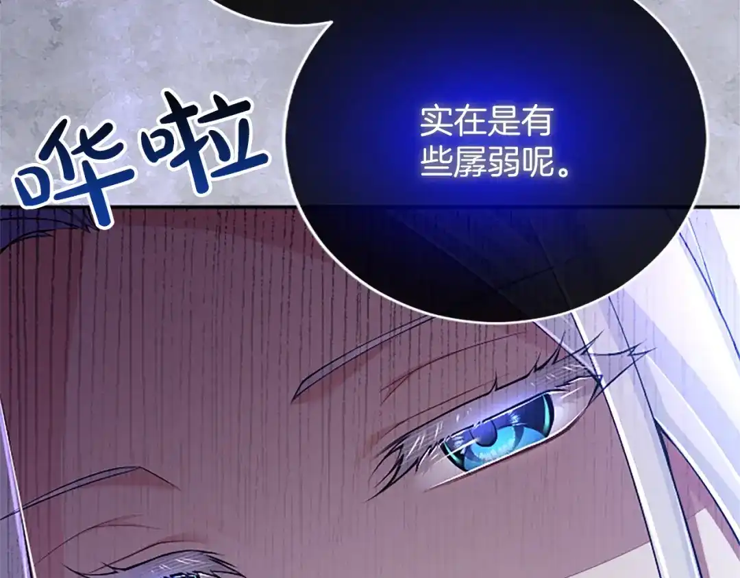 《陛下，这次由我来抚养！》第64话 皇后的茶会 第158页