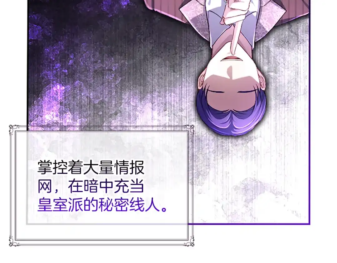 《陛下，这次由我来抚养！》第64话 皇后的茶会 第36页
