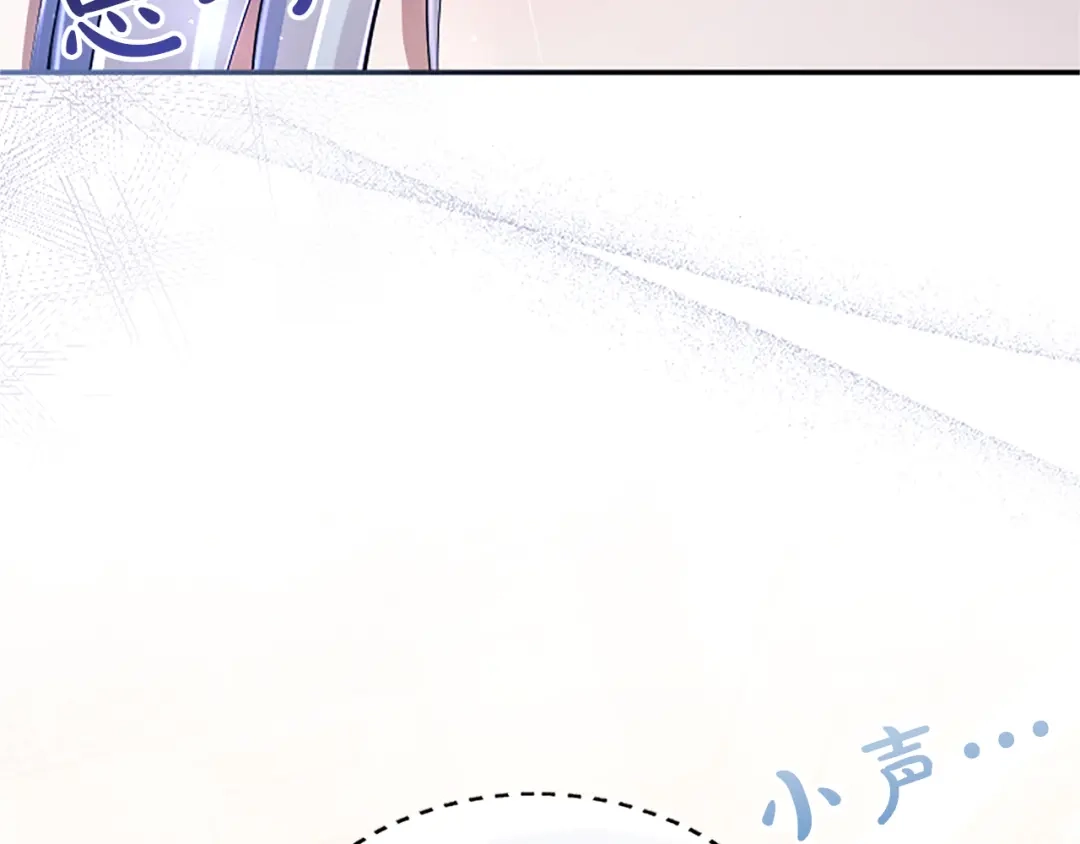 《陛下，这次由我来抚养！》第64话 皇后的茶会 第45页
