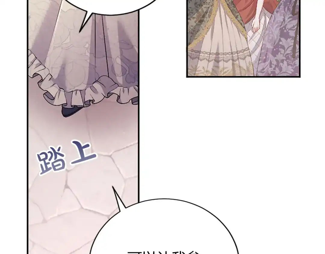 《陛下，这次由我来抚养！》第64话 皇后的茶会 第167页
