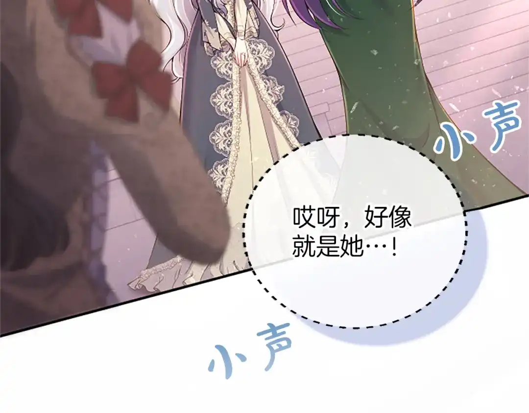 《陛下，这次由我来抚养！》第64话 皇后的茶会 第48页