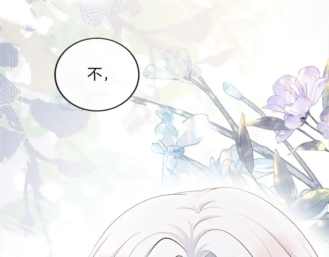 《陛下，这次由我来抚养！》第64话 皇后的茶会 第11页
