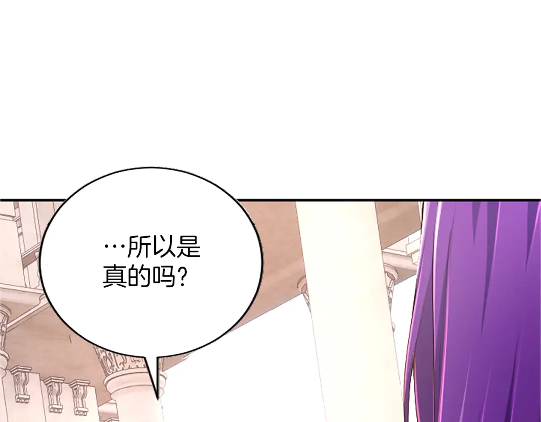 《陛下，这次由我来抚养！》第64话 皇后的茶会 第64页