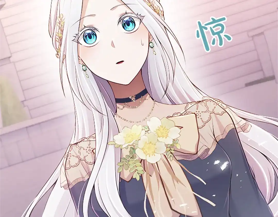 《陛下，这次由我来抚养！》第64话 皇后的茶会 第51页
