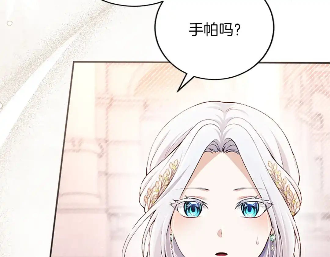 《陛下，这次由我来抚养！》第64话 皇后的茶会 第6页