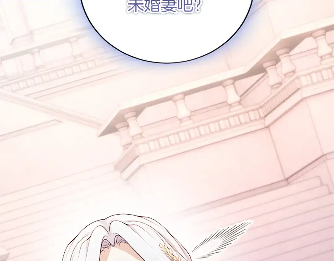 《陛下，这次由我来抚养！》第64话 皇后的茶会 第50页